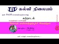 தரம் 04,05 | பரிசோதனை |  அசையும் வண்ணத்துப்பூச்சி  | TiT மாணவி | S.Misthika | Tit education