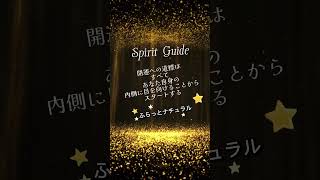 【ハンドパン】金曜日21時のスピリットガイド②