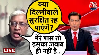 Delhi Politics: दिल्ली के कानून व्यवस्था को लेकर क्या बोले Ashutosh | Delhi Police | Aaj Tak LIVE