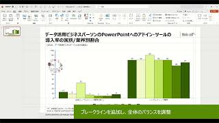 think-cell_クラスターチャート作成動画_PR202312