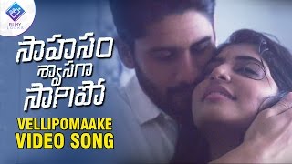 Saahasam Swaasaga Saagipo song promo | Vellipomaake song trailer | Nagachaithanya