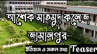 Ashek Mahmud college. Jamalpur teaser আশেক মাহমুদ কলেজ Teaser