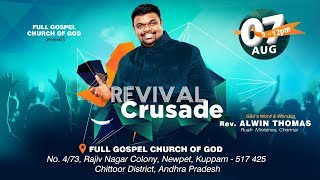 Revival Crusade | எழுப்புதல் பெருவிழா