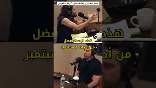 ممثل انجليزي راسل براند يكشف نفاق الغرب #shorts #islam #podcast #viral #trending