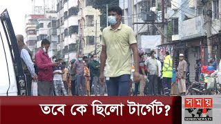 পল্লবী থানা ঘটনাঃ পরকল্পিত নয় তো? | Pallabi Thana