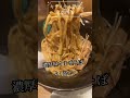 キラメキノ青空 京都 四条 food japanesefood kyoto tsukemen つけ麺 京都グルメ 四条烏丸