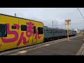 ”nhk朝ドラ「らんまん」ラッピング車両” jr2000系特急あしずり 伊野駅発車 jr shikoku limited express