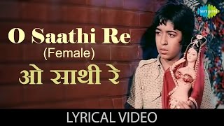 O Saathi Re(Female) with lyrics | ओ साथी रे गाने के बोल | Muqaddar ka Sikandar | Rekha, Amitabh