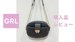 【GRL】チェーンプリーツショルダーバッグ