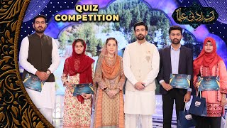 Quiz Competition - 19th Iftar Transmission | Juggun Kazim & Sami Khan | Ramzan Pakistan