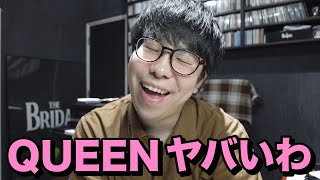 QUEEN札幌ドーム公演見てきた！感想＆レポートをお届けします！