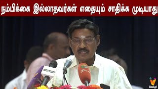 நம்பிக்கை இல்லாதவர்கள் எதையும் சாதிக்க முடியாது | SRM University | தமிழ் வளர்ச்சியில் Saiva adheenam