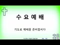 문막감리교회 실시간 스트림