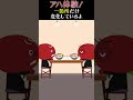 【アハ体験！】 画面のどこかが変わってるよ！中級編 【セントランス学校】 shorts アハ体験 就活