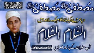 Mustafaﷺ Mustafaﷺ | Hafiz Hasnain | Most Popular and Heart Touching Kalam | Naat Assalam Assalam