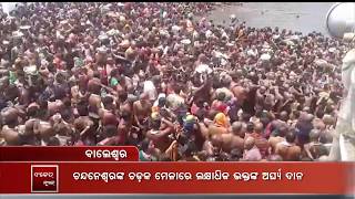 Nilaparva Of Chandaneswar Chadak Mela Celebrated | Sanket Tv