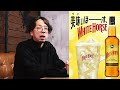 【ウイスキー】最初に試したい「１２年」定番ブレンデッドスコッチ５本を解説