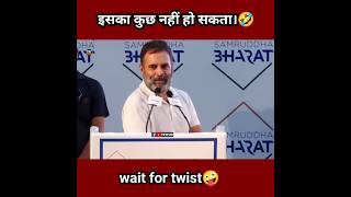 Haad hai yaar kuch bhi😂|| Rahul Gandhi Funny short video🤣|| Pappu Comedy Video😜|| #shorts #funny