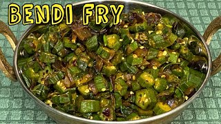 ಆರೋಗ್ಯಕರವಾದ ಬೆಂಡೆಕಾಯಿ ಪಲ್ಯ | Bende Kayi Palya Recipe In Kannada | Okra Recipe |How to make Bendi Fry