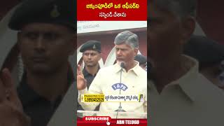 జక్కంపూడిలో ఒక ఆఫీసర్ ని సస్పెండ్ చేశాను.. #cmchandrababu #floods #chandrababu | ABN