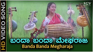 Banda Banda Megharaja - HD Video Song | Sipayi | Ravichandran | Soundarya | S Janaki | Hamsalekha