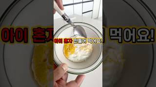 (TIP) 불 없이도 계란후라이 쉽게 만들어 먹어요~