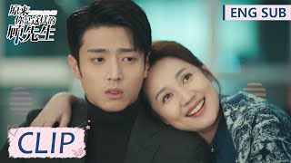 EP15 Clip 国民好婆婆！妈妈得知儿子协议结婚后好心疼儿媳！还出谋划策帮儿子追妻【原来你是这样的顾先生 Hello Mr. Gu】