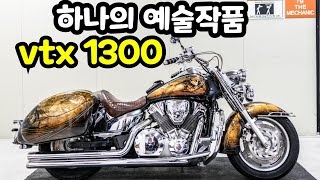 #혼다 #vtx1300 판매합니다. 하나의 예술작품을 연상케만드는 바이크입니다. 1300cc급에서 가성비로는 으뜸입니다.