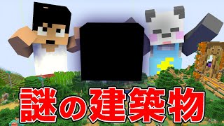 あの人の土地荒らしたったｗｗ PART106【マイクラ.アツクラ】