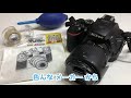 【保護フィルム】絶対に失敗しない保護フィルムの貼り方 d5500 d5600