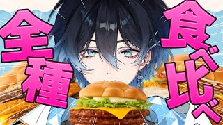 【 マクドナルド 】 エヴァンゲリオンバーガーを忖度なしでレビューしましょう 【 #海々月みくも 】