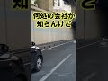 タバコのマナーも知らんのか