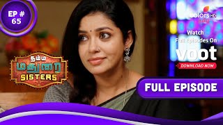 Namma Madurai Sisters | நம்ம மதுரை Sisters | Episode 65 | 05 May 2022