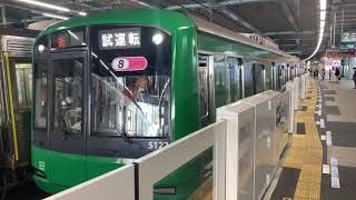 東急5050系5122F恩田出場試運転 たまプラーザ発車