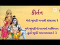 મેતો જુંપડી બનાવી સંસારની રે ll radhe radhe kirtan ll  લખાણ સાથે છે.#mrdevatahir