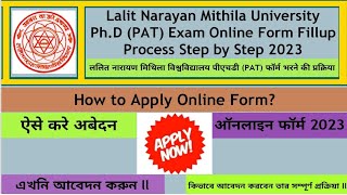 Phd Form Fillup Process Lalit Narayan Mithila University Bihar 2023‼️ LNMU PhD Application process‼️