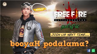 🔴 Garena Free Fire | Tips & Tricks | Survival Matches | LIVE in Tamil on #CCG 🙏🙏