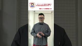 【教えて！安楽さん】インソールで足元から健康に！冬も夏も快適な歩行をサポート #shorts #インソール #中敷き #pedag #インソールおすすめ #靴