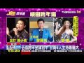 【tvbs】謝金燕跨年北高開唱　張惠妹台北場接力