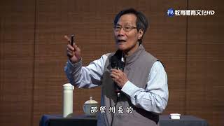 馬叔禮國學講座－千古文壇的二十四顆巨星17　主題：韓愈篇C