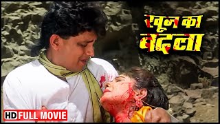 Mithun 90s Action Movie - मिथुन ने लिया आयशा की मौत का बदला - अनुपम खेर, सदाशिव अमरापुरकर, कादर खान