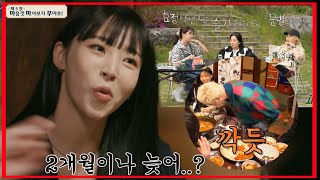 [마마무 문별] 후배들 앞 꼰대 선배미 뿜뿜ㅋㅋㅋ (레드벨벳 슬기님, 위너 민호님 , 오마이걸 효정님)