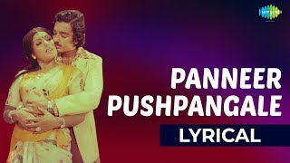 Paneer Pushpangale Lyrical | Aval Appadithan | Kamal Haasan, Rajinikanth | Ilaiyaraaja Hits