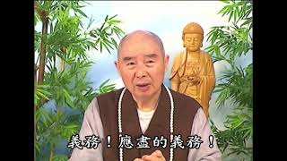 法音普薰集（粵語配音） 396什麼是「道」？