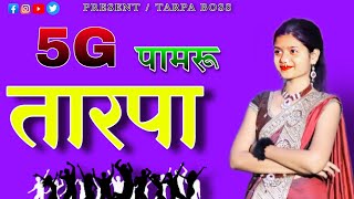 ♥️New Letest Tarpu // #trending ♥️🌹🎧 // 5GTarpa pamaru // #viral // mp3 music // @tarpaboss906