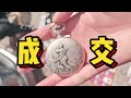 古玩市场淘100年前古董怀表？摊主仅卖1000元？市面早已绝版。