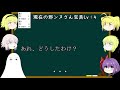 【fgo】邪ンヌ宝具5になるまで帰れま10！　part10【ゆっくり実況♯252】