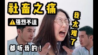 卑微演绎【社身畜地】 当代年轻人进来挨打！