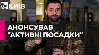 Арахамія анонсував «активні посадки» навесні