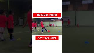 埼玉県【上尾校】スクール生‼️